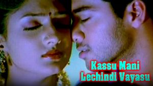 Kassu Mani Lechindi Vayasu
