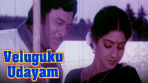 Veluguku Udayam