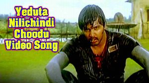 Yeduta Nilichindi Choodu Video Song