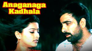 Anaganaga Kadhala