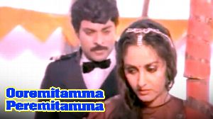 Ooremitamma Peremitamma