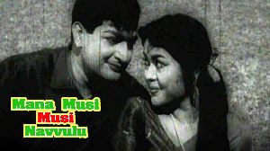 Mana Musi Musi Navvulu