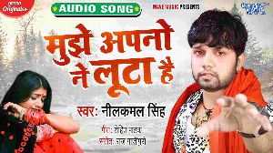 Mujhe Apno Ne Loota Hai