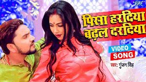 Pisa Haradiya Badhal Daradiya