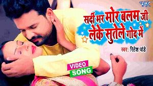 Sardi Bhar Mor Balam Ji Leke Sutele God Me