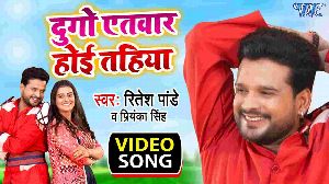 Du Go Atvaar Hoi Tahiya