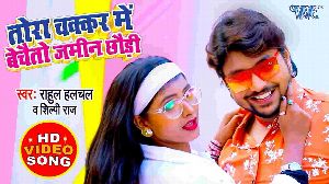 Tora Chakkar Me Bechato Jamin Chhodi