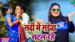 Sardi Me Saiya Satal Rahe