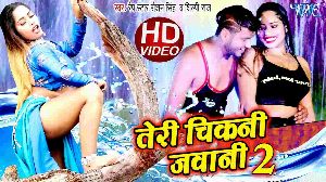 Teri Chikani Jawani 2