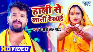 Haali Se Laali Dekhai