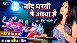 Chand Dharti Pe Aaya Hai