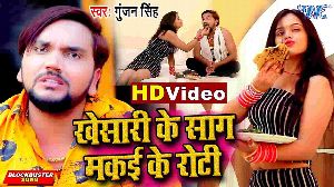 Khesari Ke Saag Makai Ke Roti