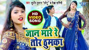 Jaan Mare Re Tor Thumka