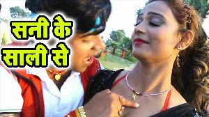 Sunny Ke Saali Se