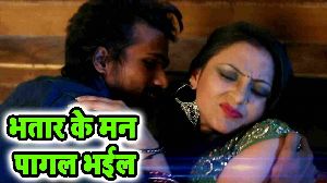 Bhatar Ke Man Pagal Bhail