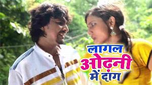 Lagal Odhani Me Daag