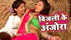 Bijali Ke Anjora