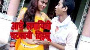 Aadhe Lagayini Chhatkayi Dihlu
