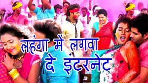Lahanga Me Lagwa De Internet