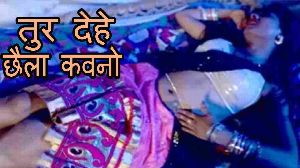 Tur Dehe Chhaila Kawano