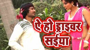 Ae Ho Driver Saiya