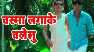 Chasma Lagake Chalelu