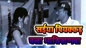 Saiya Piyakkad Chala Bhatikhanwa