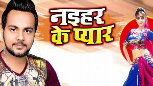 Naihar Ke Pyar