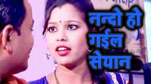 Nanado Ho Gayili Seyan