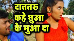 Datataru Kahe Chhuaa Ke Muaa Da