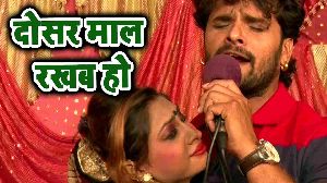 Dosar Maal Rakhab Ho