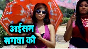 Aisan Lagata Ki