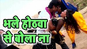 Bhale Hothwa Se Bola Na