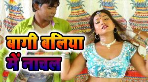 Bagi Baliya Me Nachal