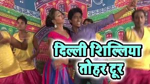 Dehi Shiliya Tohar Toor