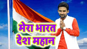 Mera Bharat Des Mahan