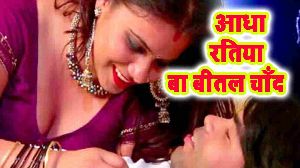 Adha Ratiya Ba Bital Chand