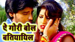 Ae Gori Bol Batiyayila