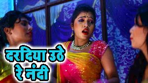 Daradiya Uthe Re Nandi