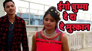 Ego Chumma De Da Ae Muskan