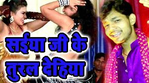 Saiya Ji Ke Tural Dehiya