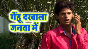 Genhu Darwala Janta Me