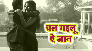 Chal Gailu Ae Jaan