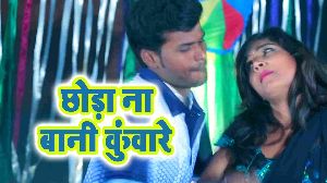 Chhoda Na Bani Kuware