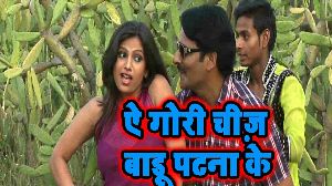 Ae Gori Chiz Badu Patna Ke