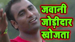 Jawani Joridar Khojata