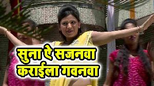 Suna Ae Sajanawa Karaila Gavanawa