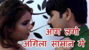 Aag Lago Agila Saman Me