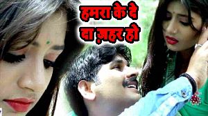 Hamra Ke De Da Zahar Ho