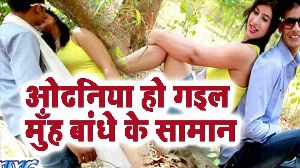 Odhaniya Ho Gail Muh Bandhe Ke Saman